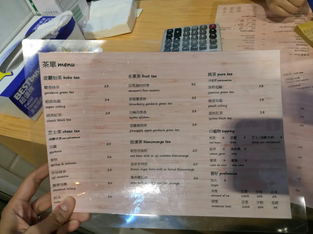 卓茶 photo 8