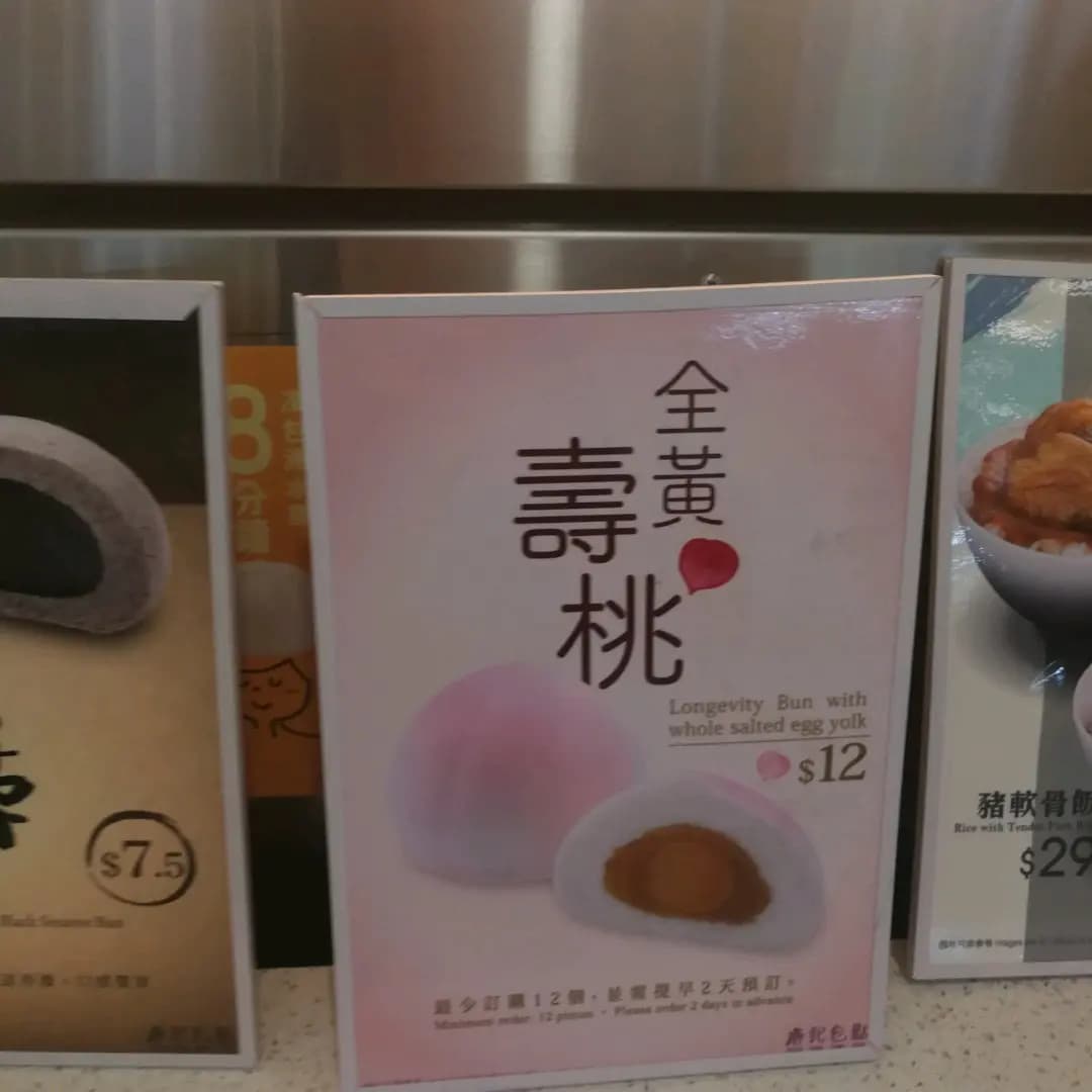 唐記包點 (新都城中心二期) photo 5
