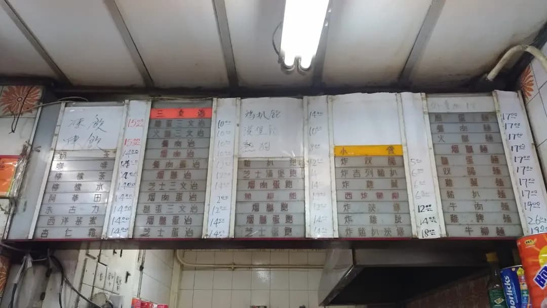 新三寶快餐店 photo 2