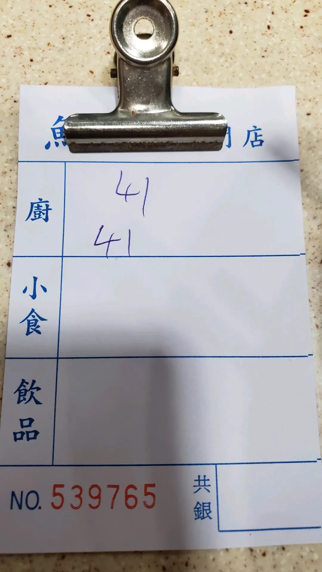 魚鱻魚湯專門店 photo 6