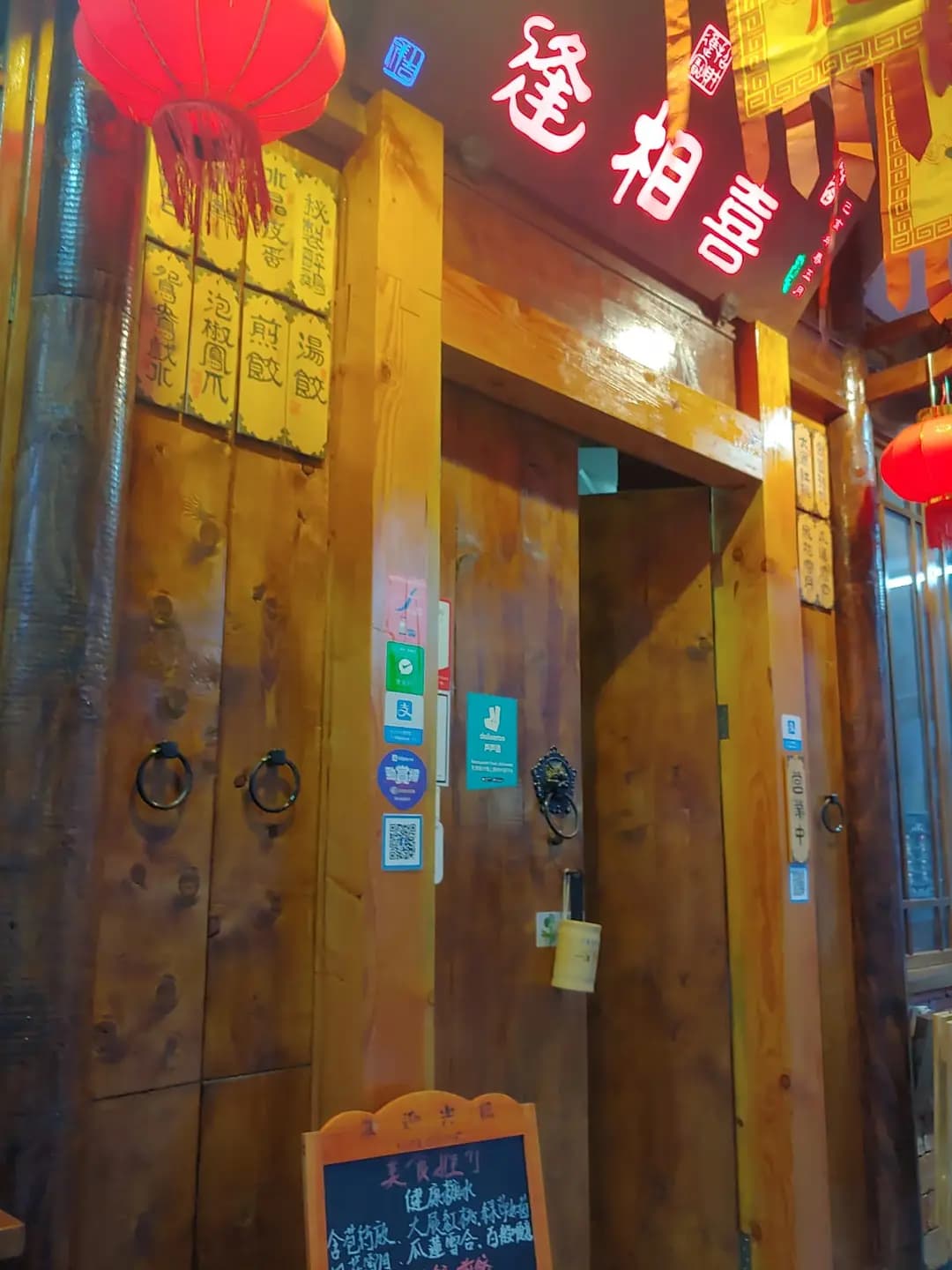 喜相逢 (界限街) photo 3