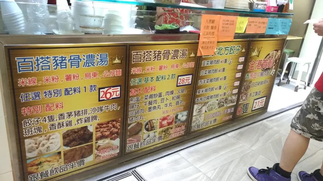 美食站 photo 6