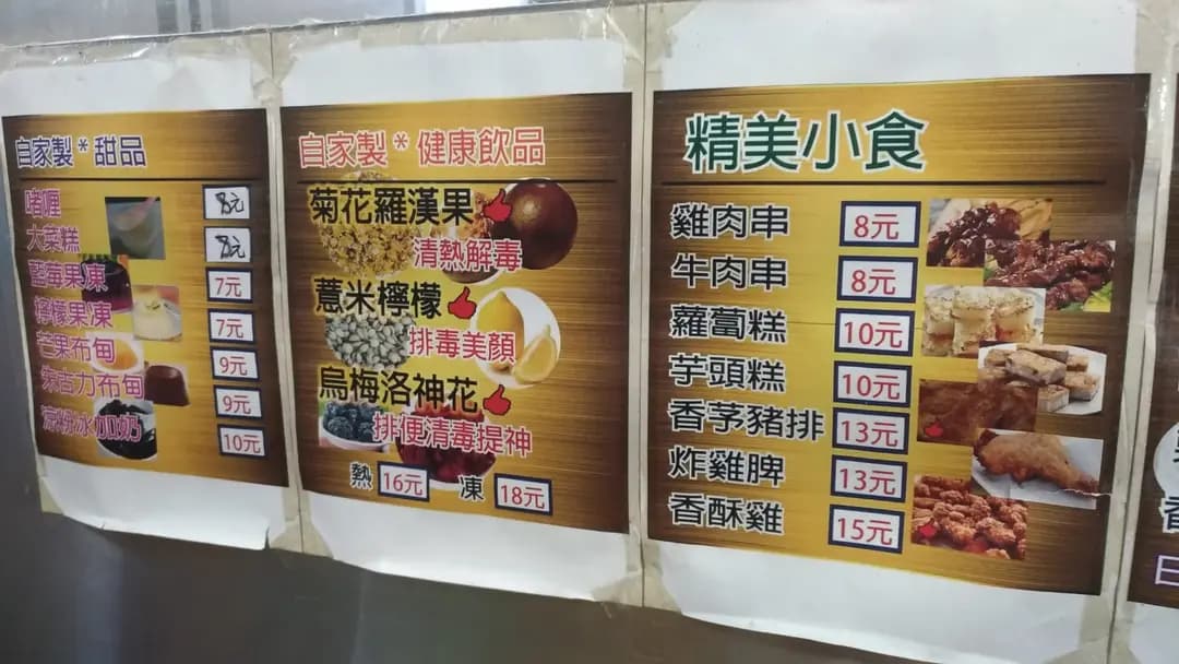 美食站 photo 4