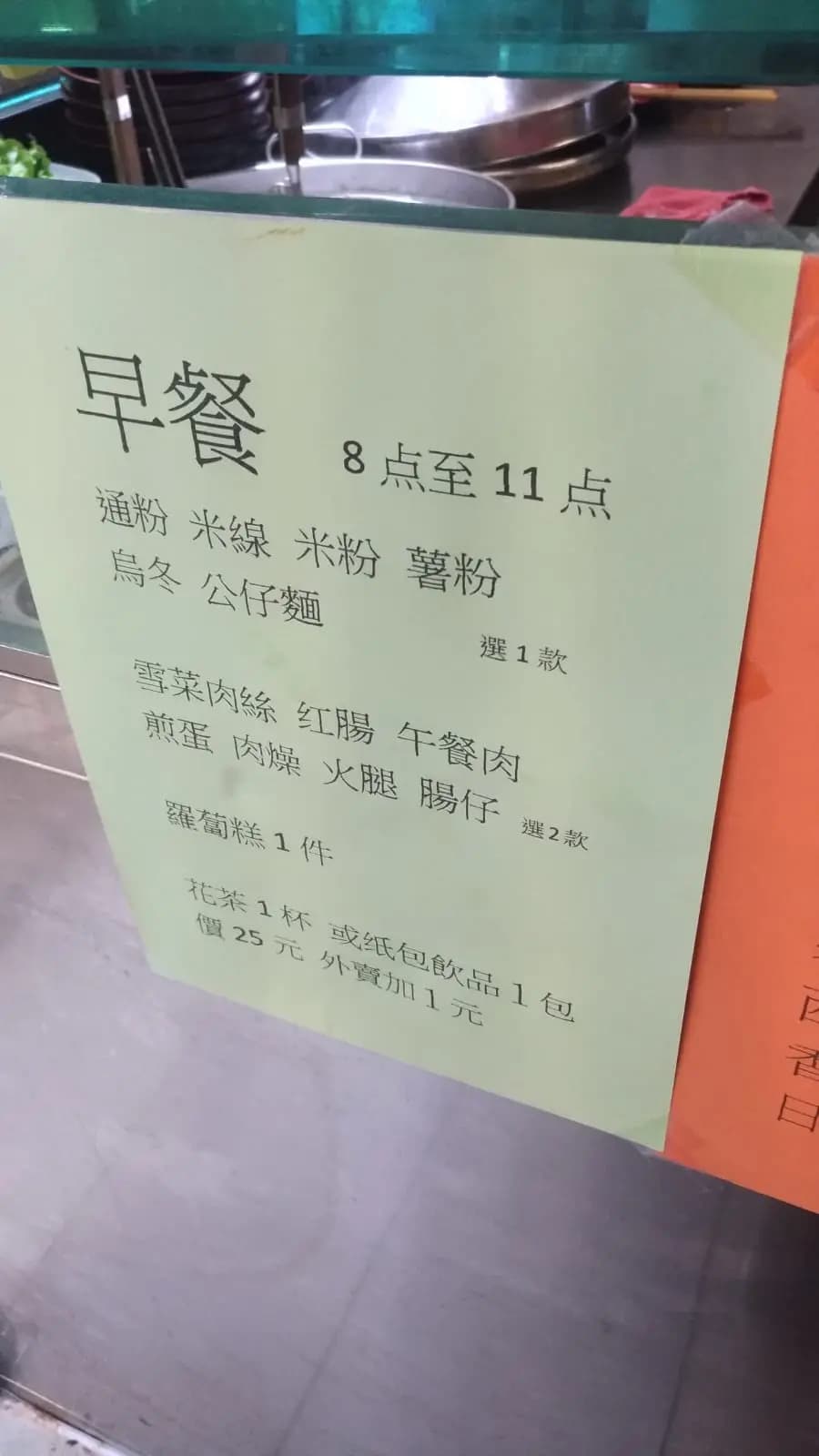 美食站 photo 8