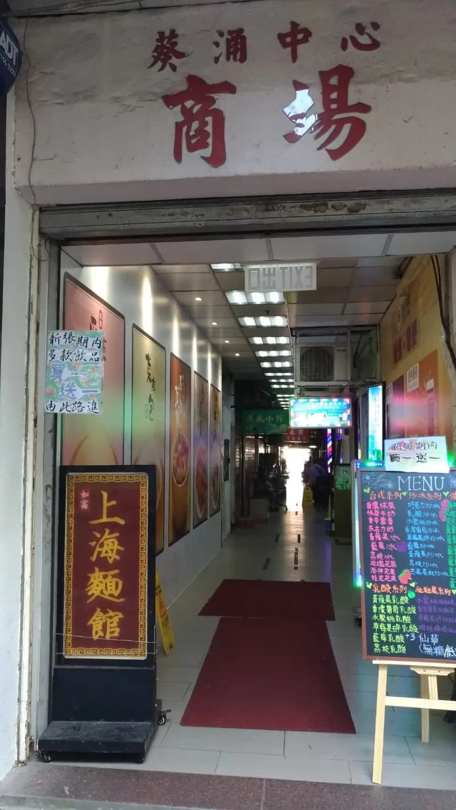 如富上海麵館 photo 4