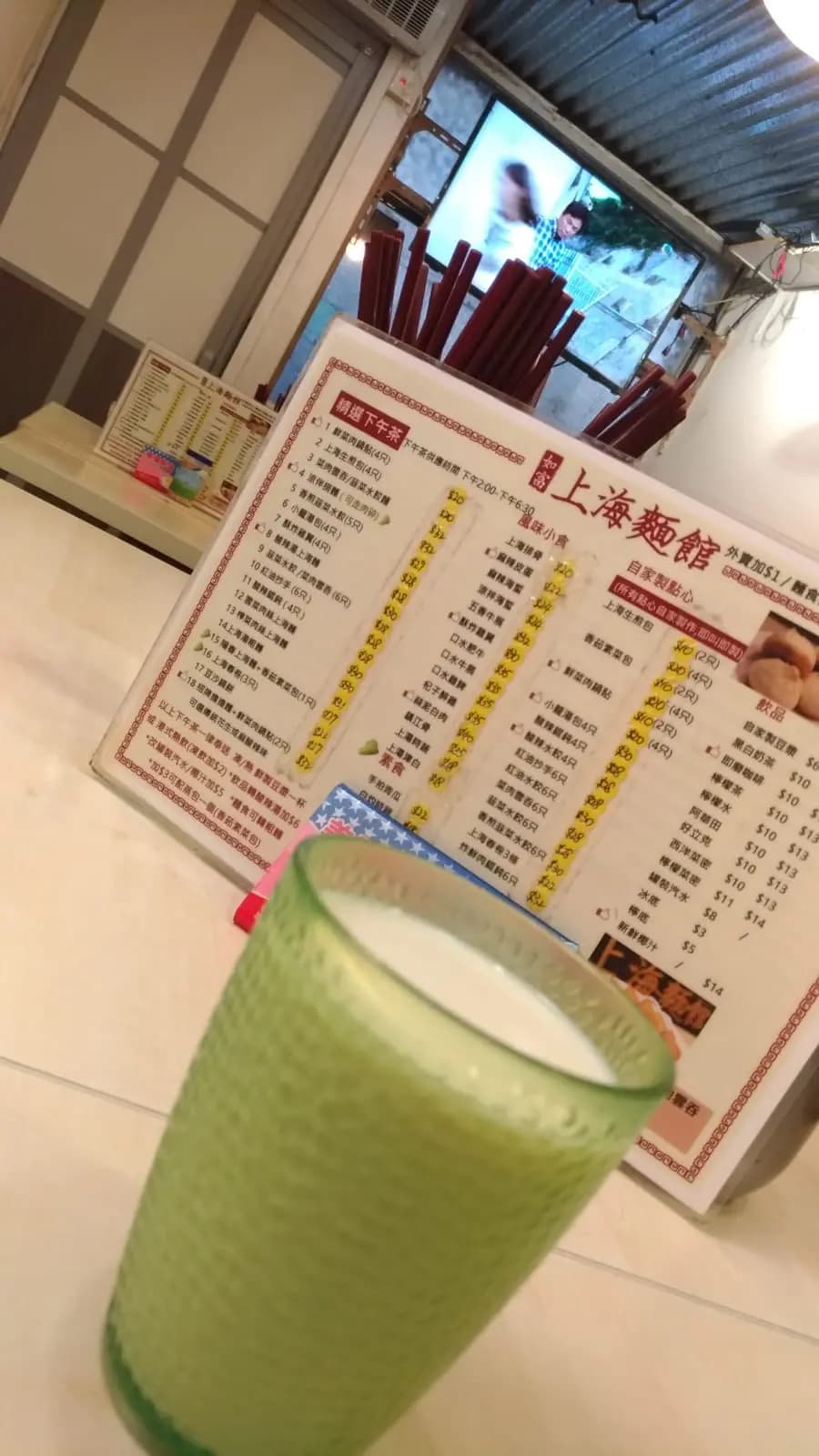 如富上海麵館 photo 7