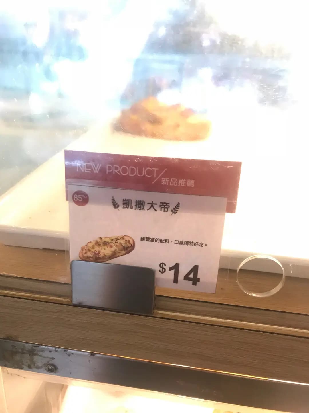 85度C (大本型) photo 3