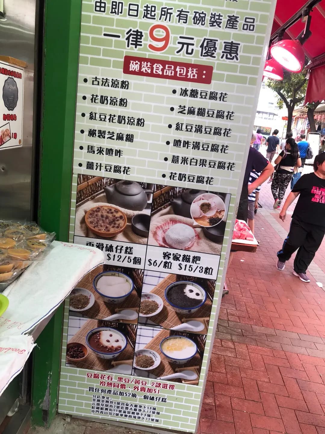 亞玉豆腐花 photo 2