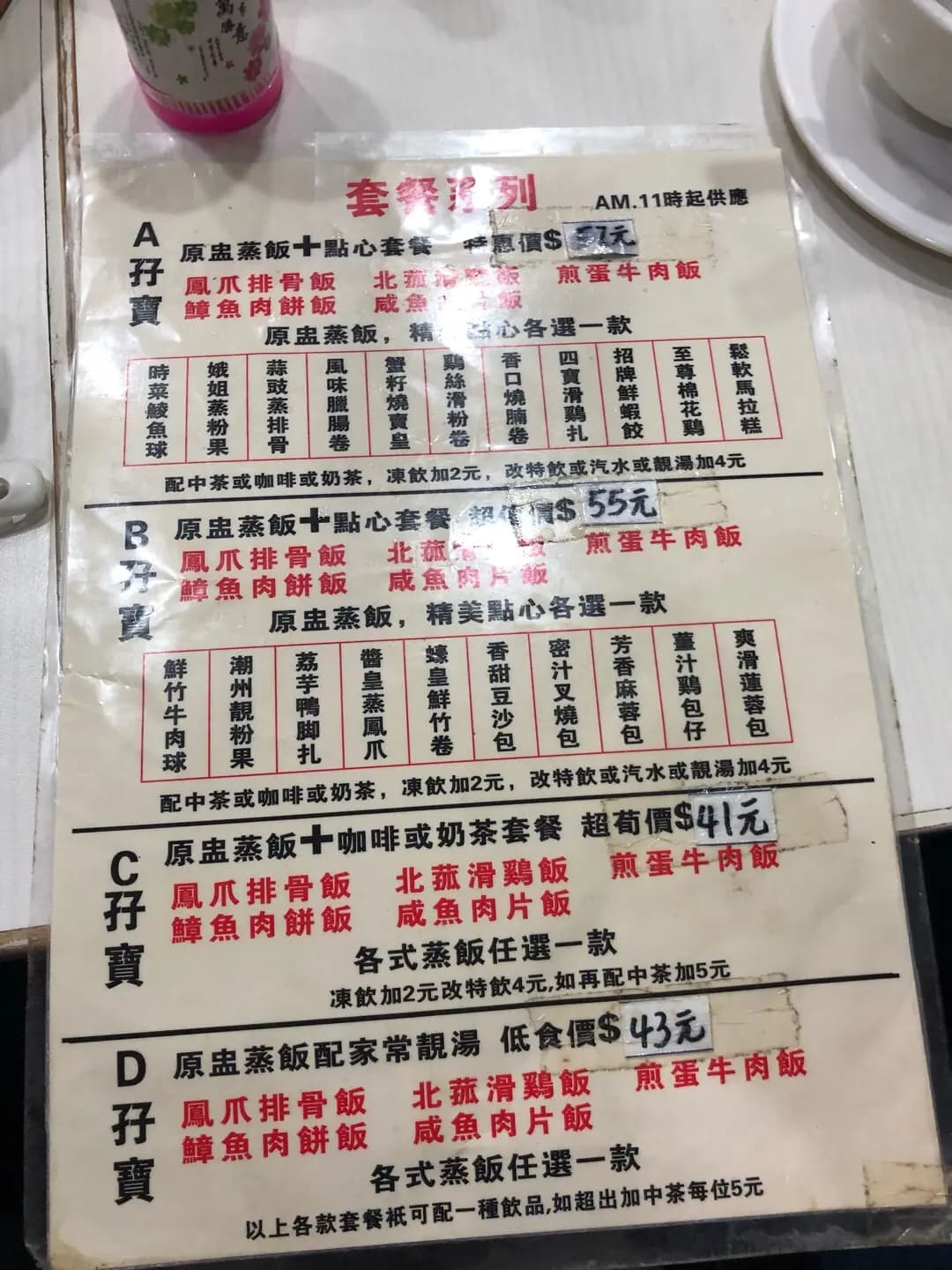 金輝點心 photo 8