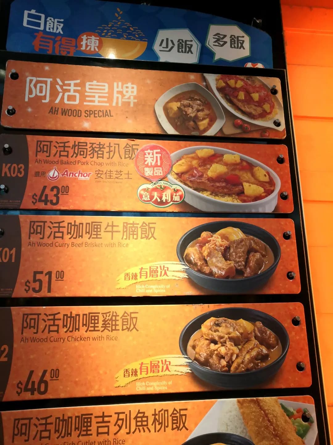大快活 (欣榮商場) photo 5