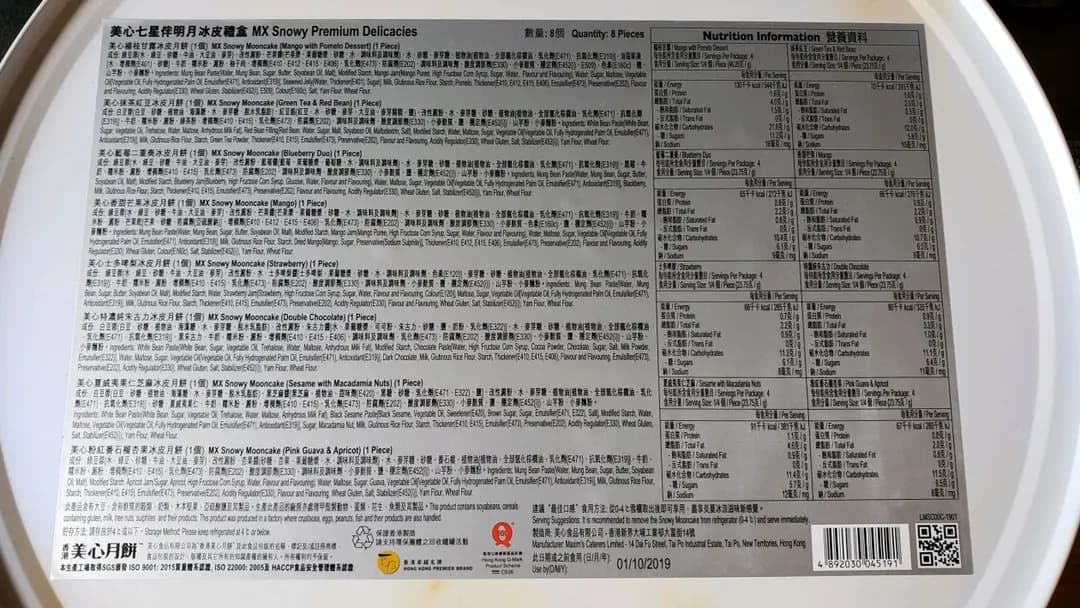 美心西餅 (小西灣廣場) photo 3