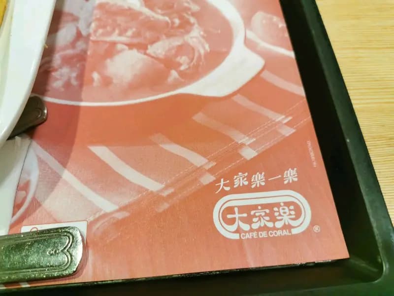 大家樂 (翠林新城) photo 1