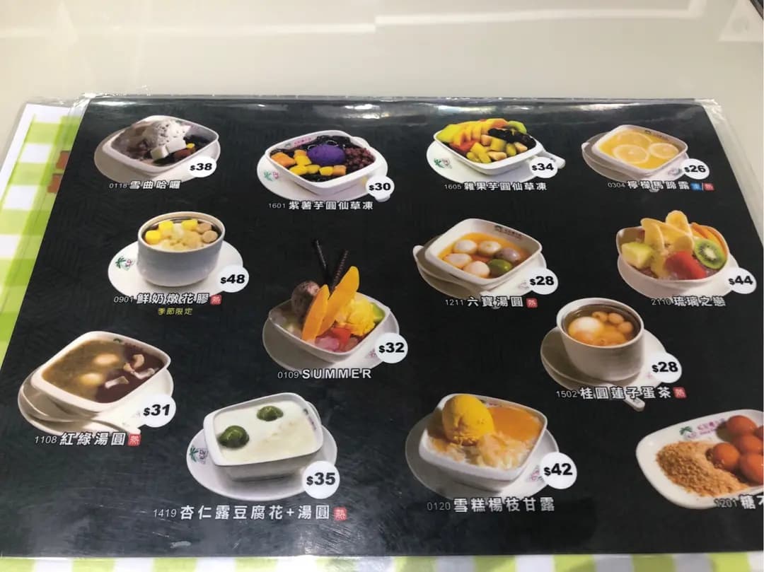 松記糖水店 photo 6
