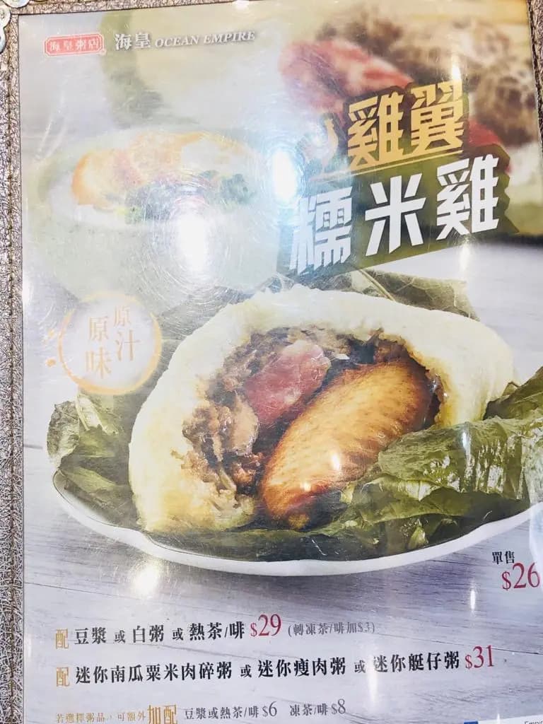 海皇粥店 photo 6