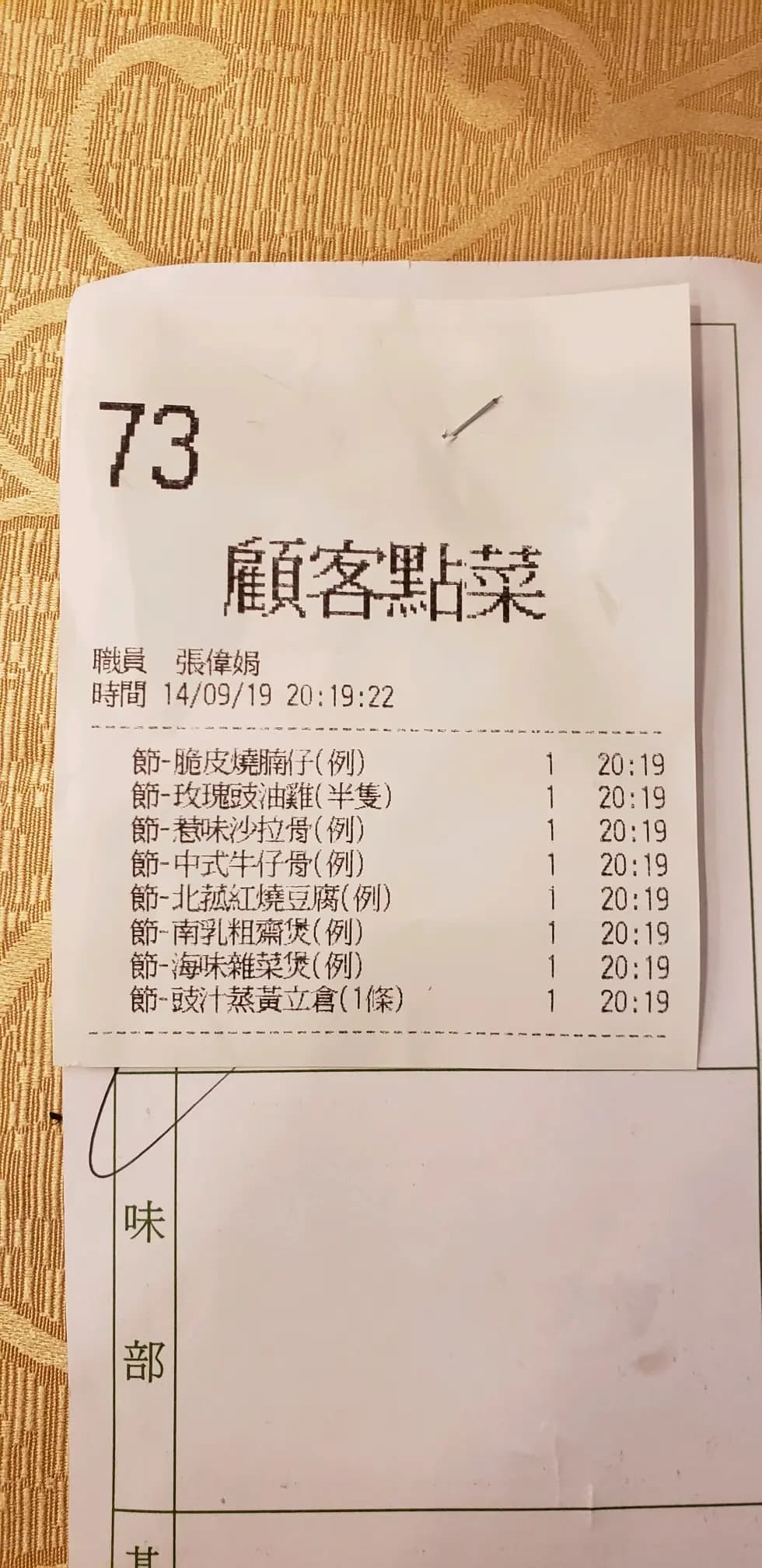 龍順軒海鮮酒家 photo 1