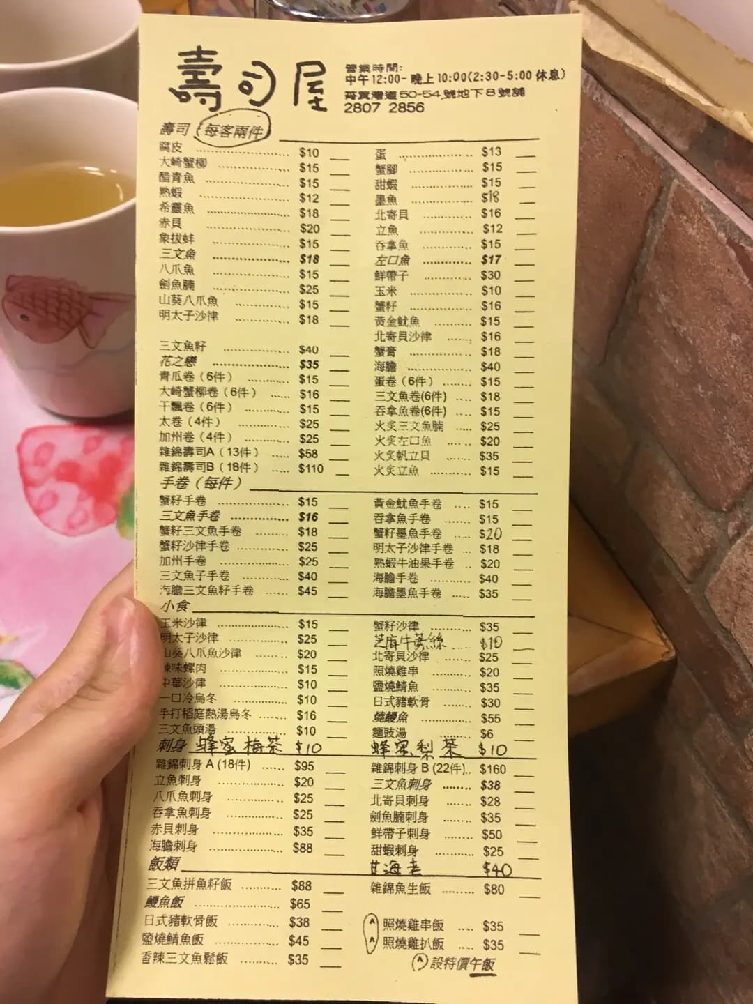 壽司屋 photo 1