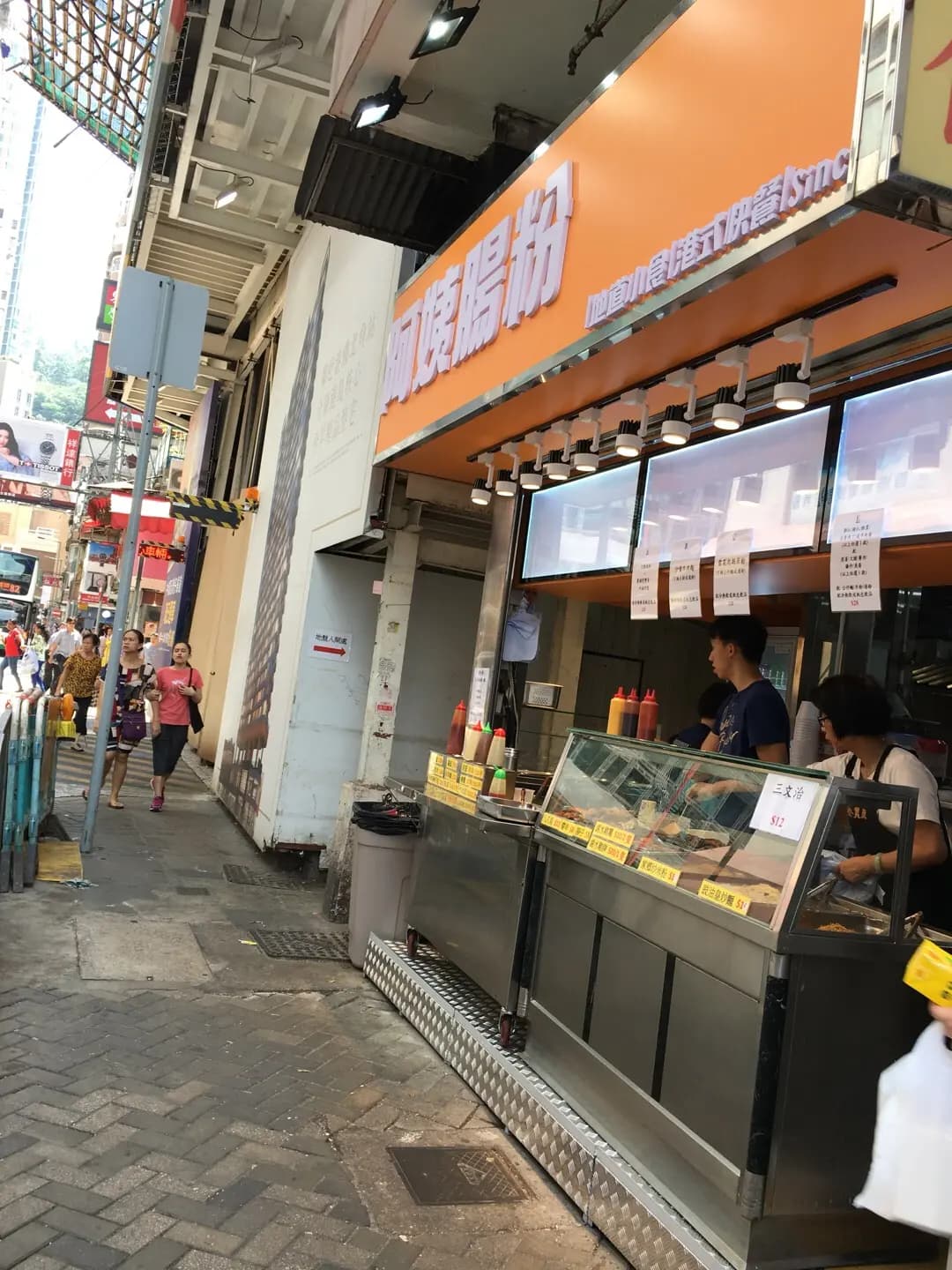 阿姨腸粉 photo 3