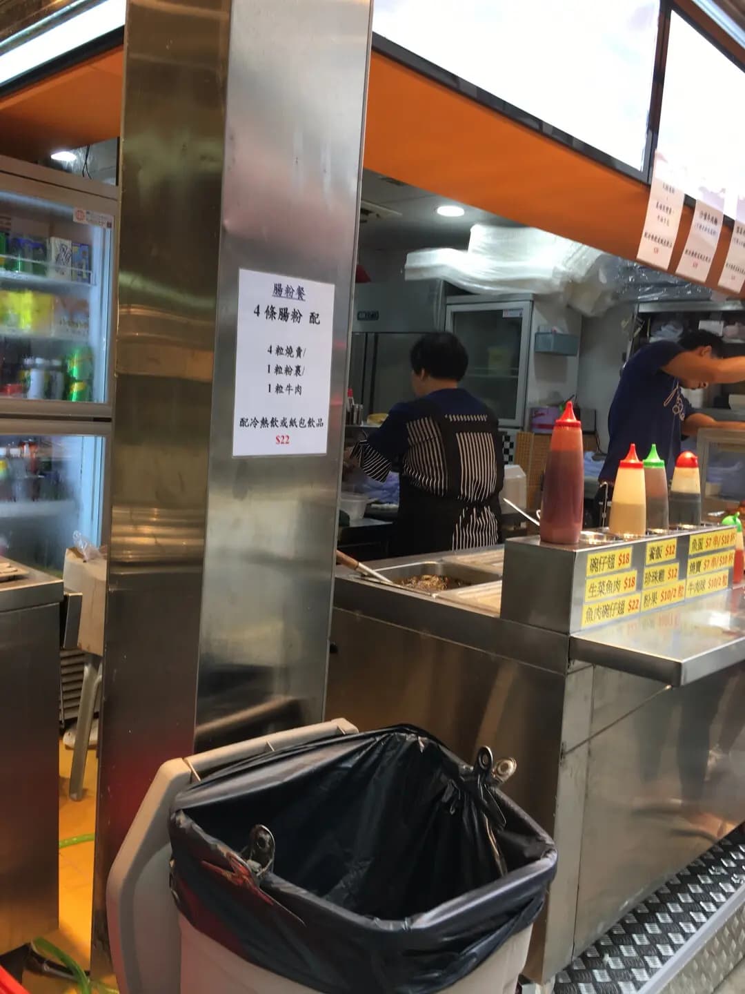 阿姨腸粉 photo 6