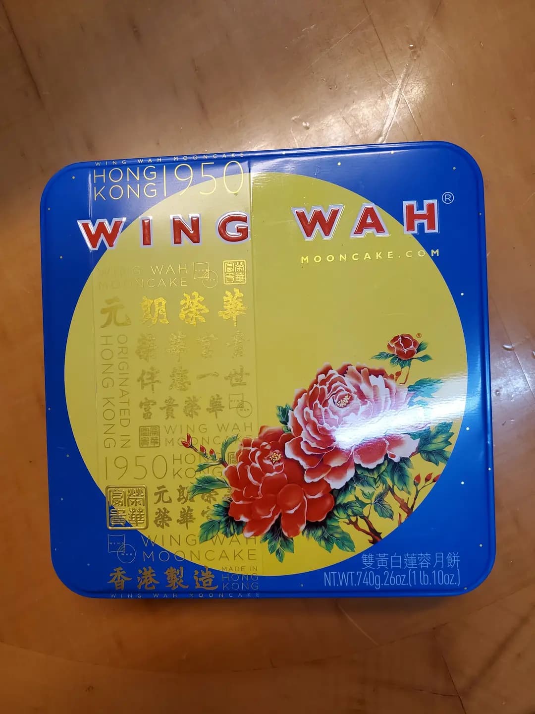 榮華餅家 (青山公路 - 元朗段) photo 8