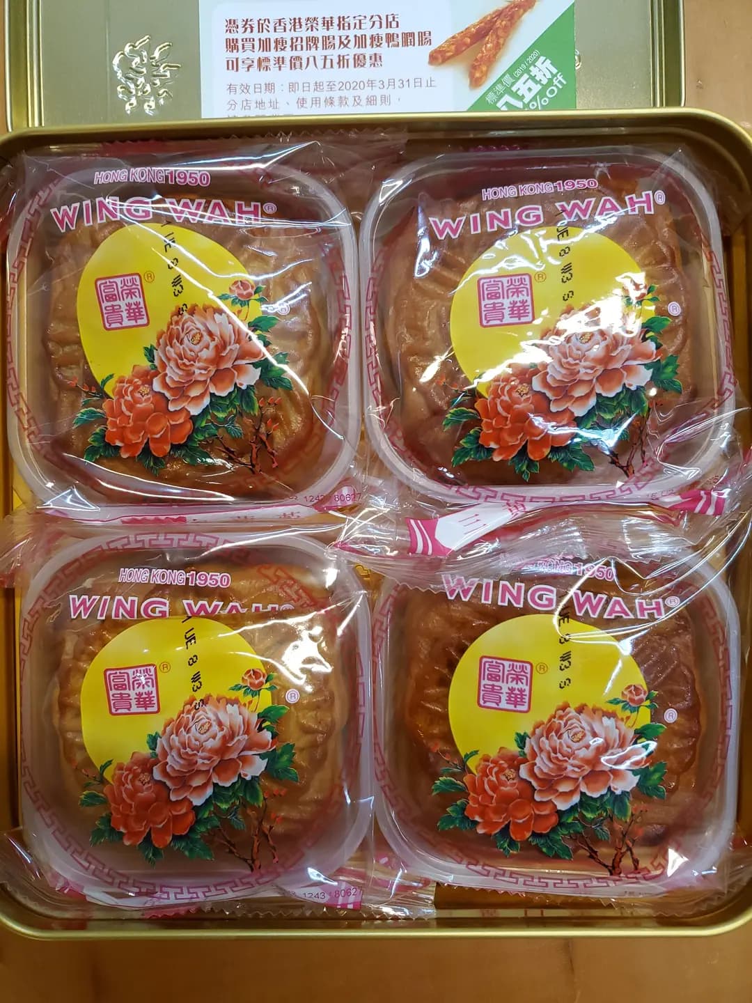 榮華餅家 (青山公路 - 元朗段) photo 5