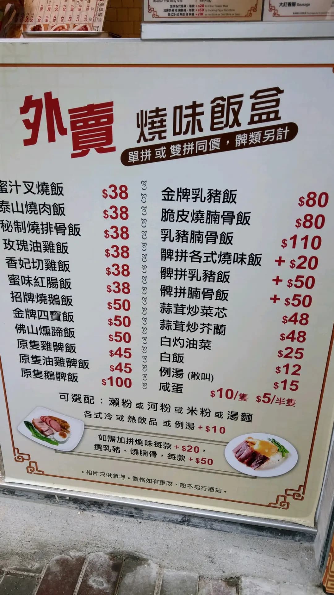 宏發燒鵝餐室 photo 2