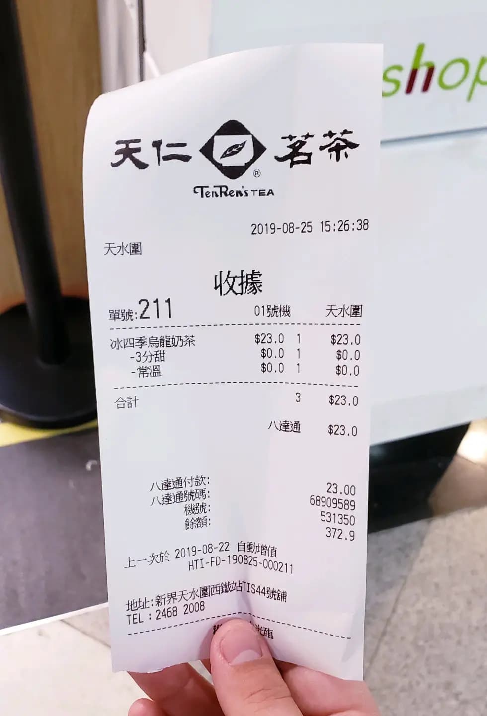 天仁茗茶 (港鐵天水圍站) photo 3