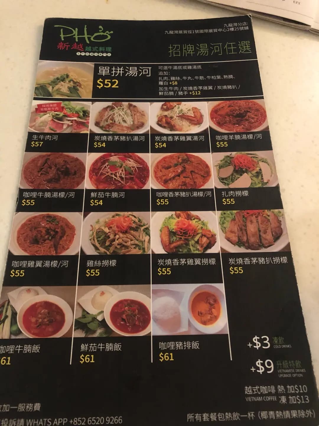 新越越式料理 photo 7