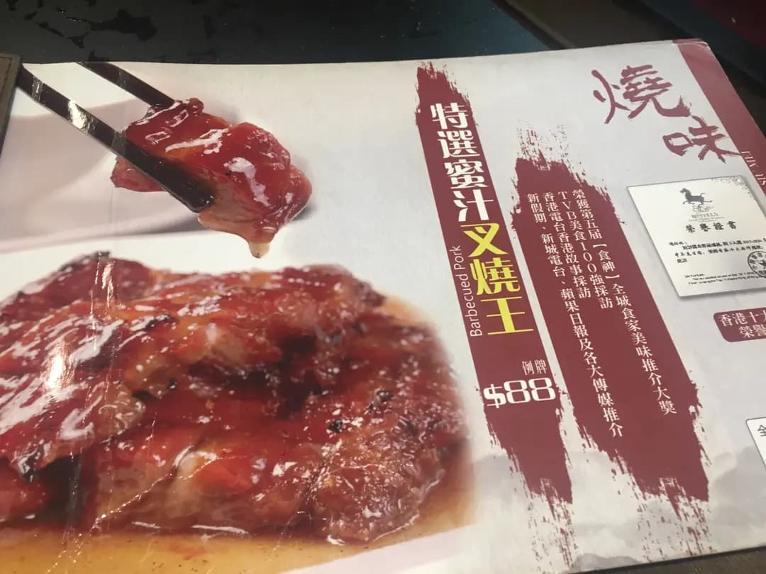 叉燒大王 photo 1