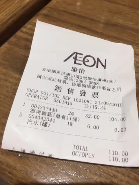 海南雞 photo 4