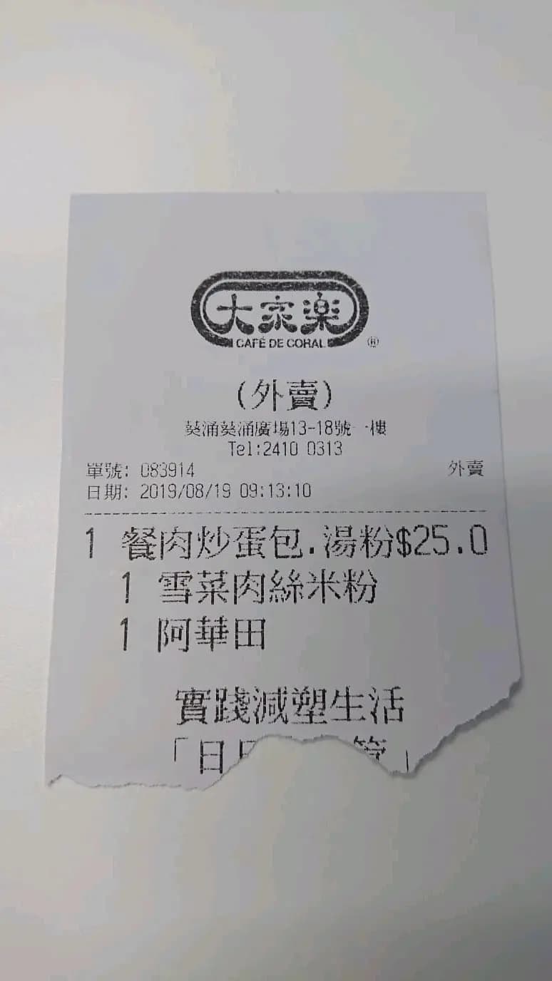 大家樂 (葵涌廣場) photo 5