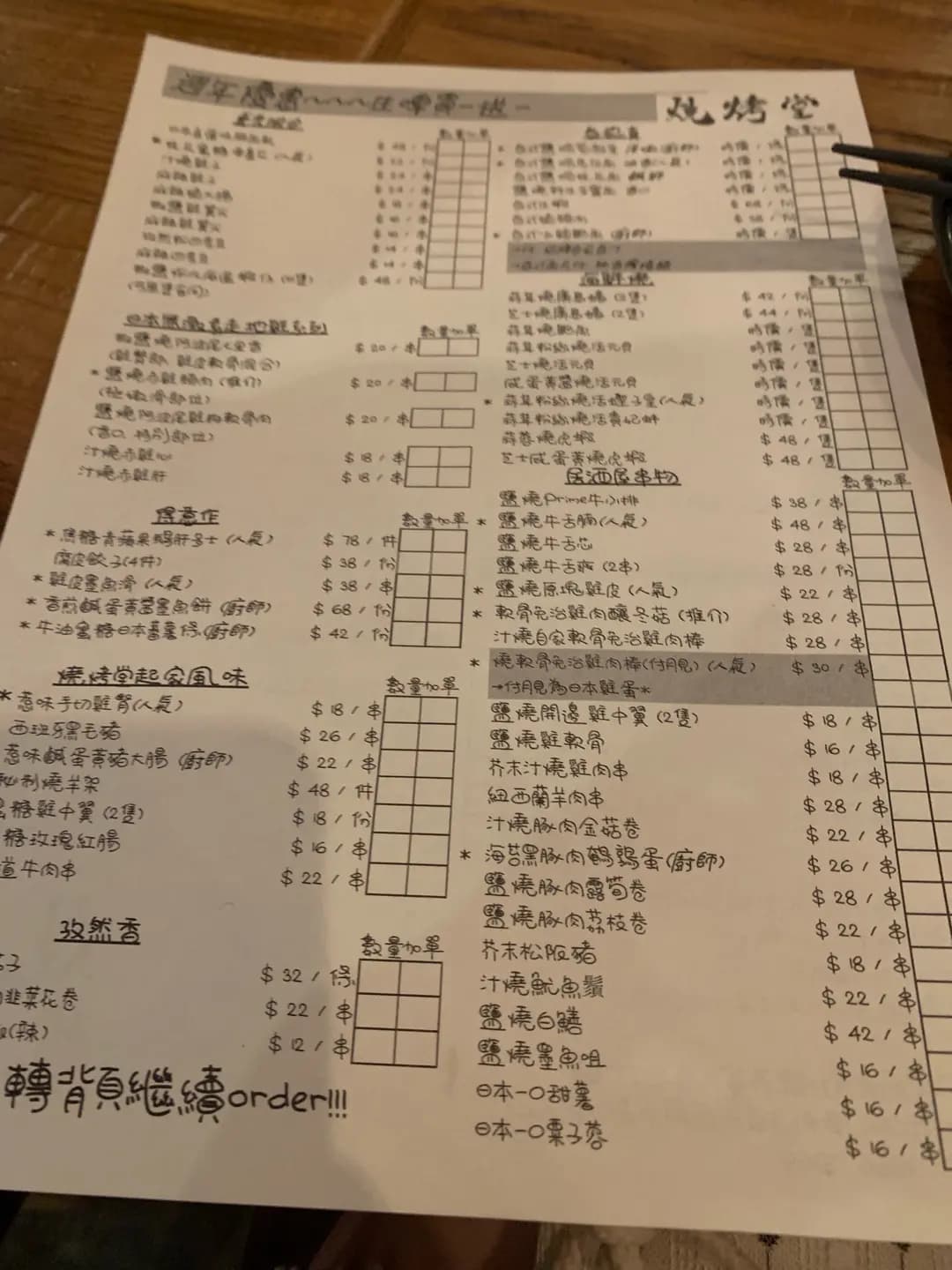 燒烤堂 photo 2