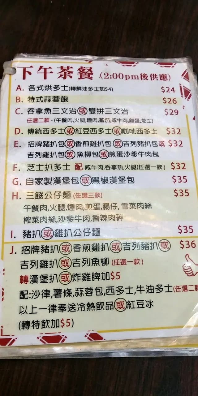 鏸園茶啡棧 photo 1