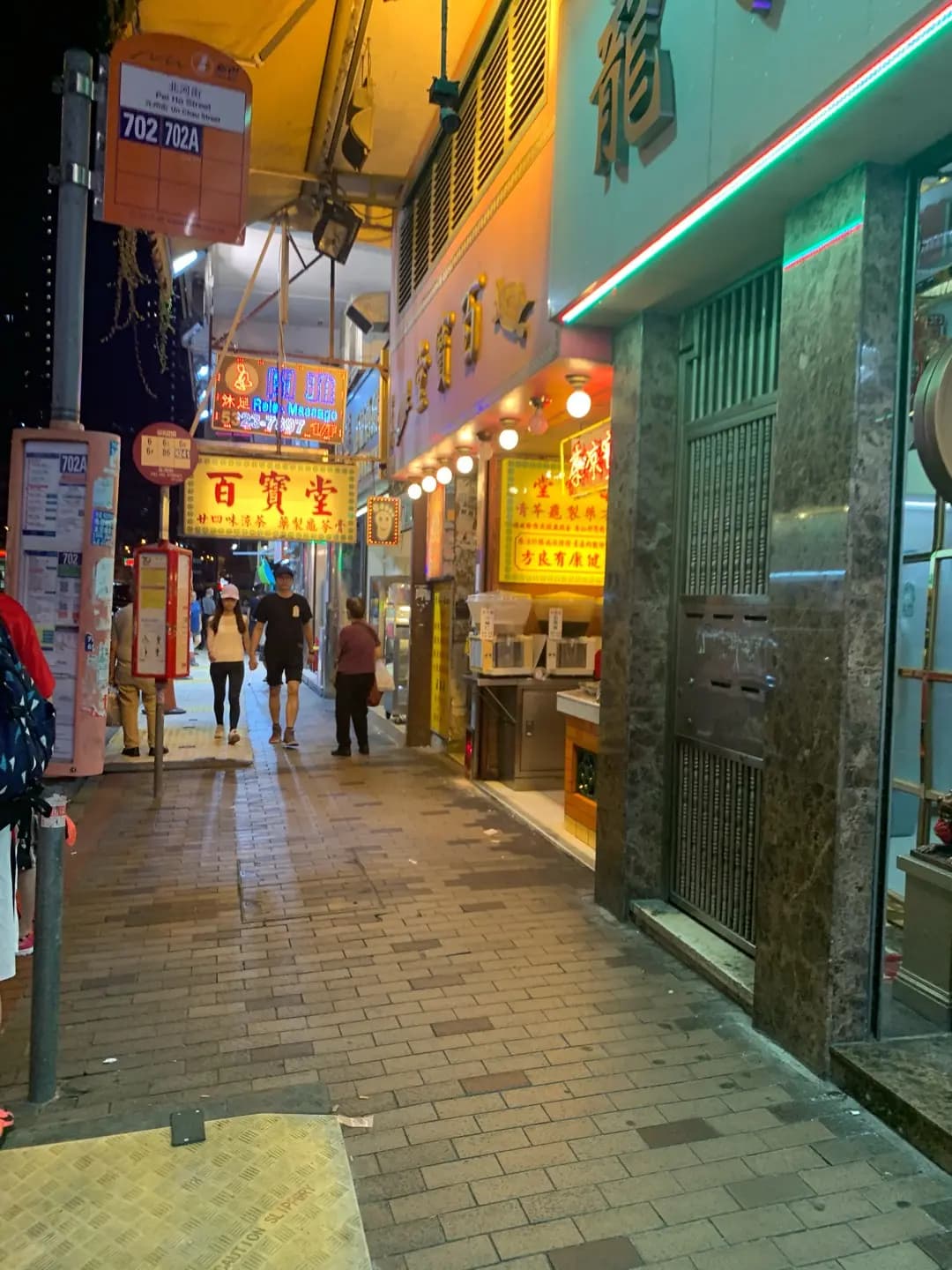 百寶堂 photo 5