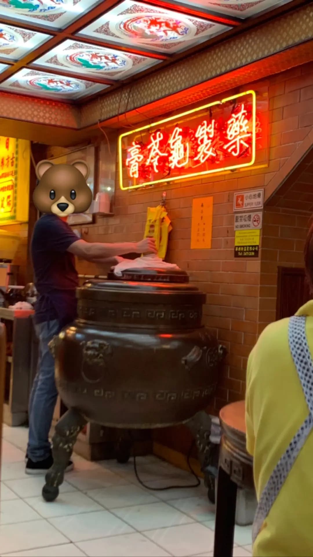 百寶堂 photo 1