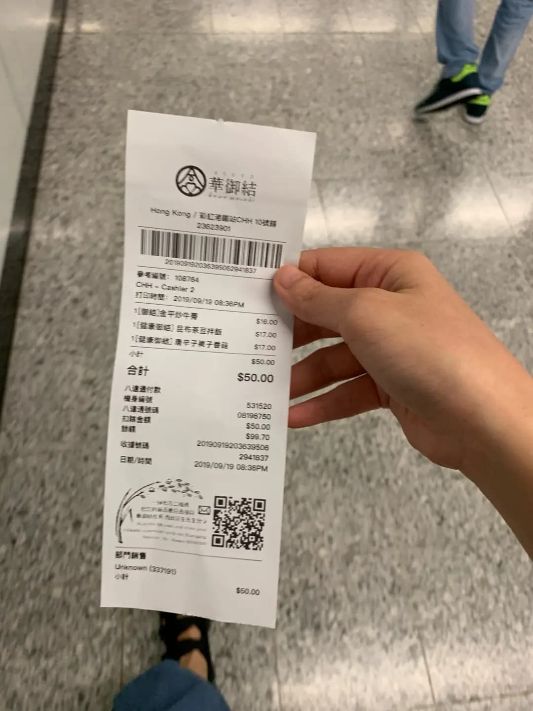 華御結 (港鐵彩虹站) photo 6