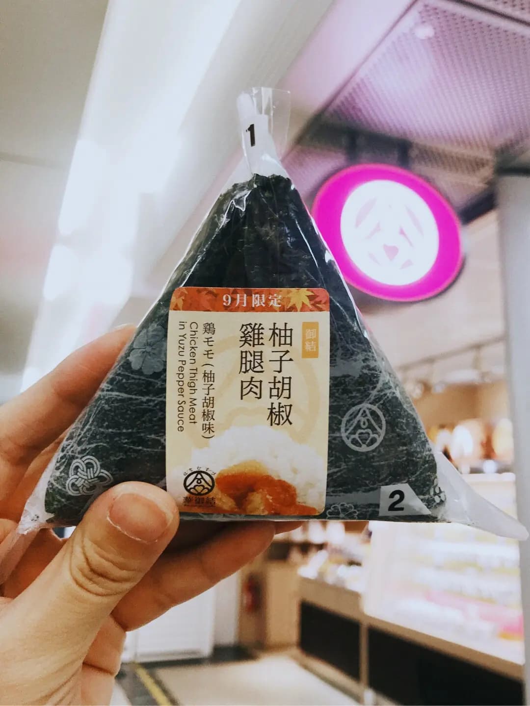 華御結 (崇光百貨) photo 8