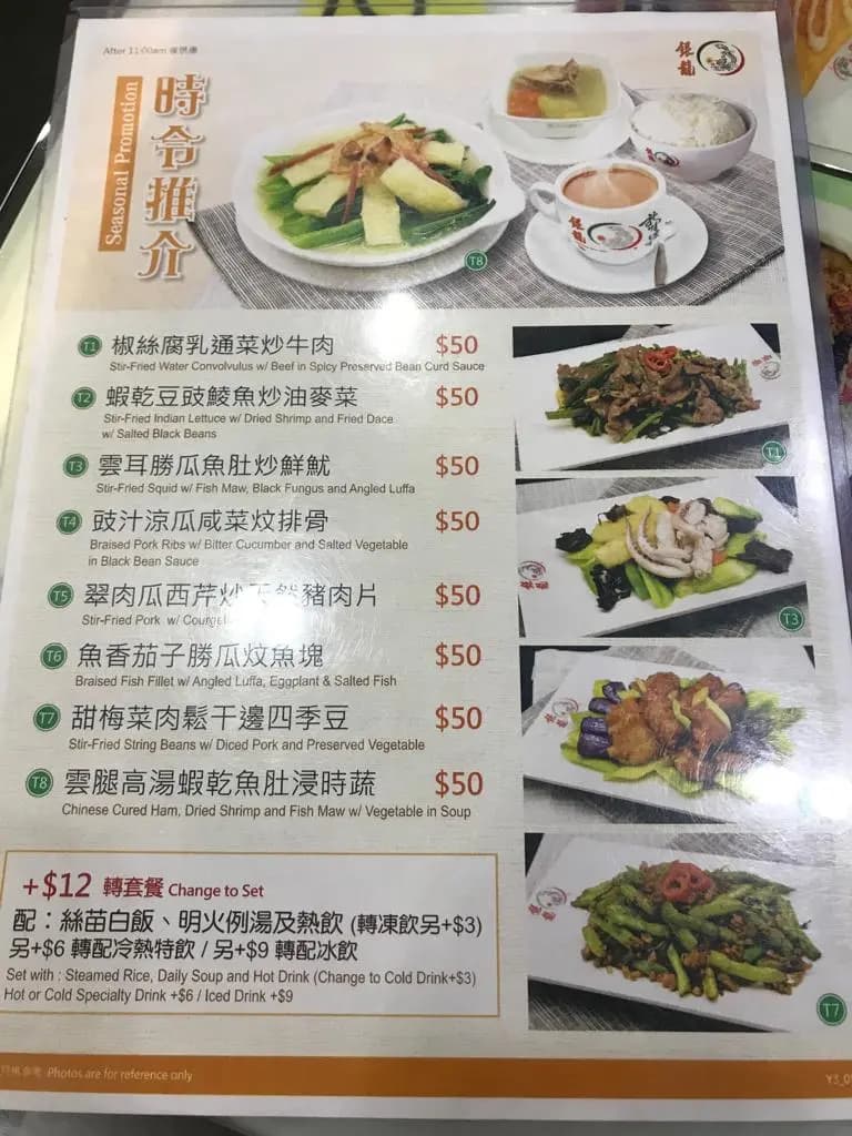銀龍粉麵茶餐廳 photo 6