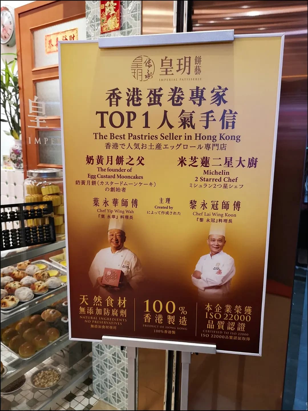 皇玥餅藝 photo 6