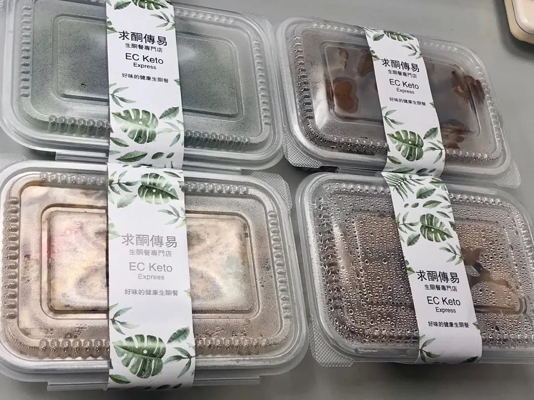 求酮傳易生酮餐專門店 photo 7