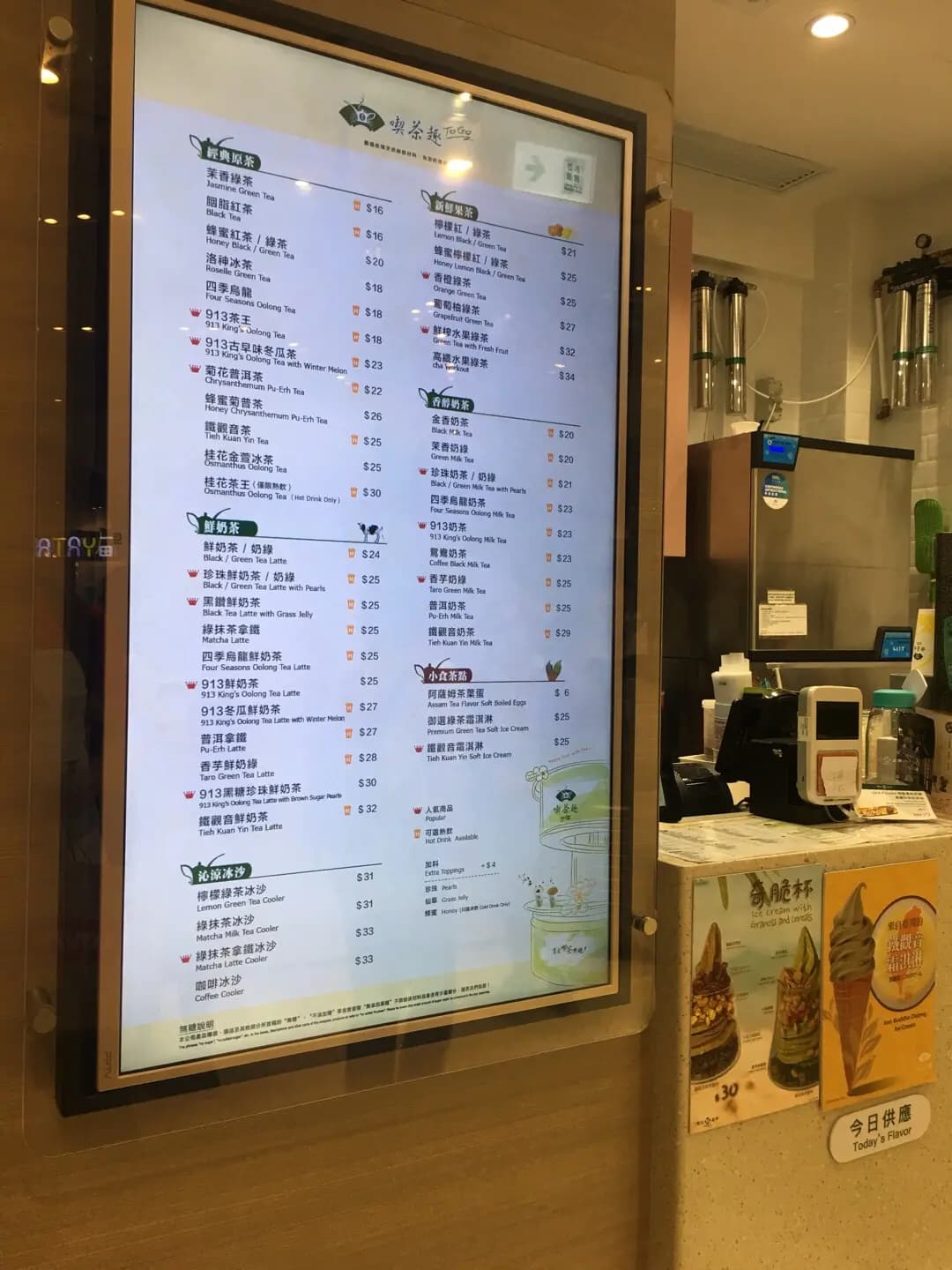 天仁茗茶 (Mikiki) photo 1