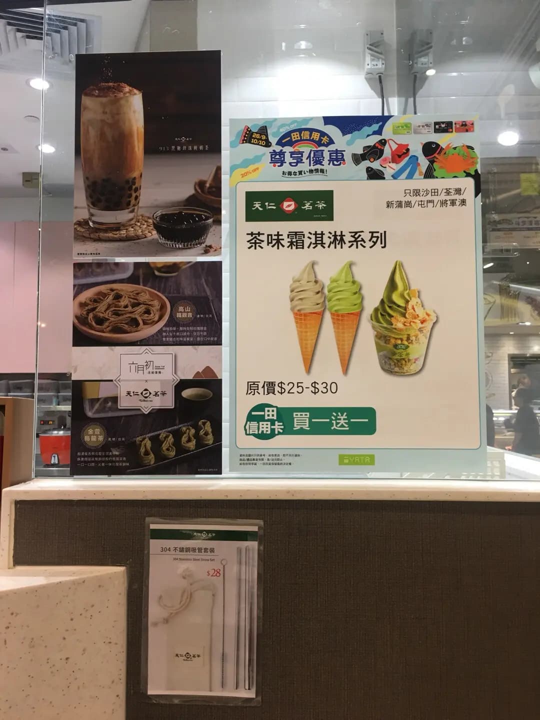 天仁茗茶 (Mikiki) photo 2