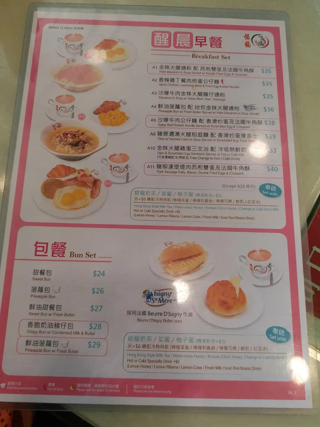 銀龍粉麵茶餐廳 photo 2