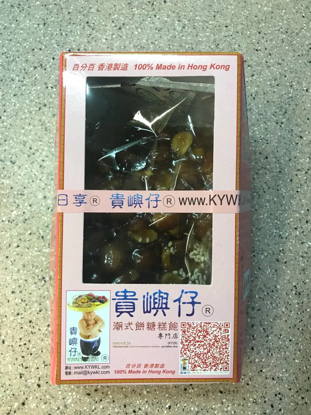 貴嶼仔和記隆餅家 photo 1
