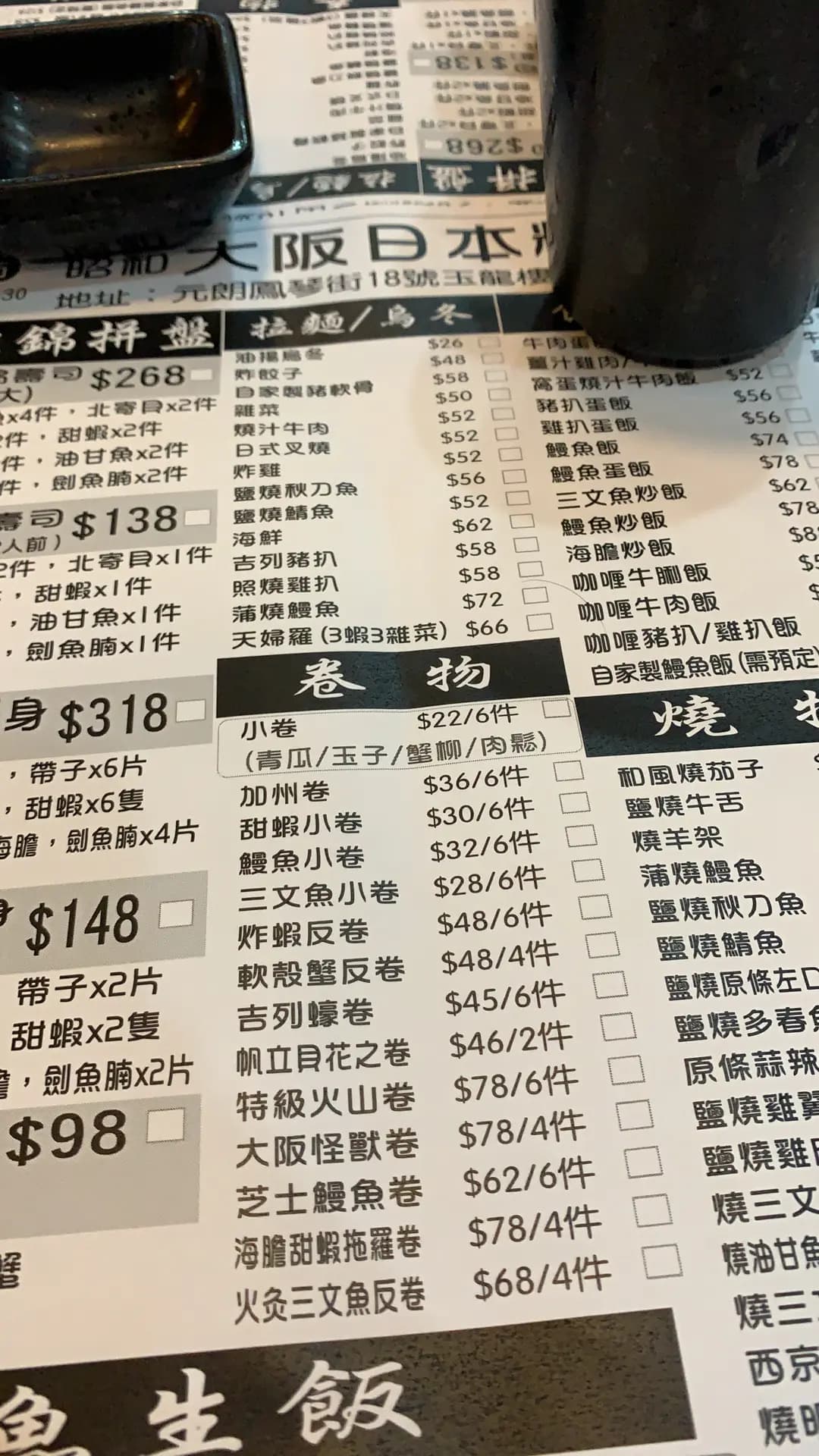 大阪日本料理 photo 5