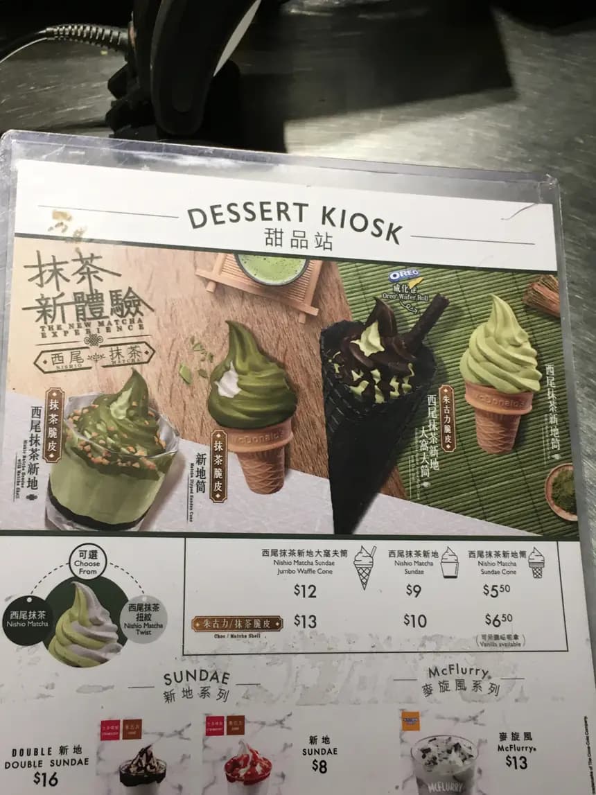 麥當勞 (萬事達廣場) photo 8