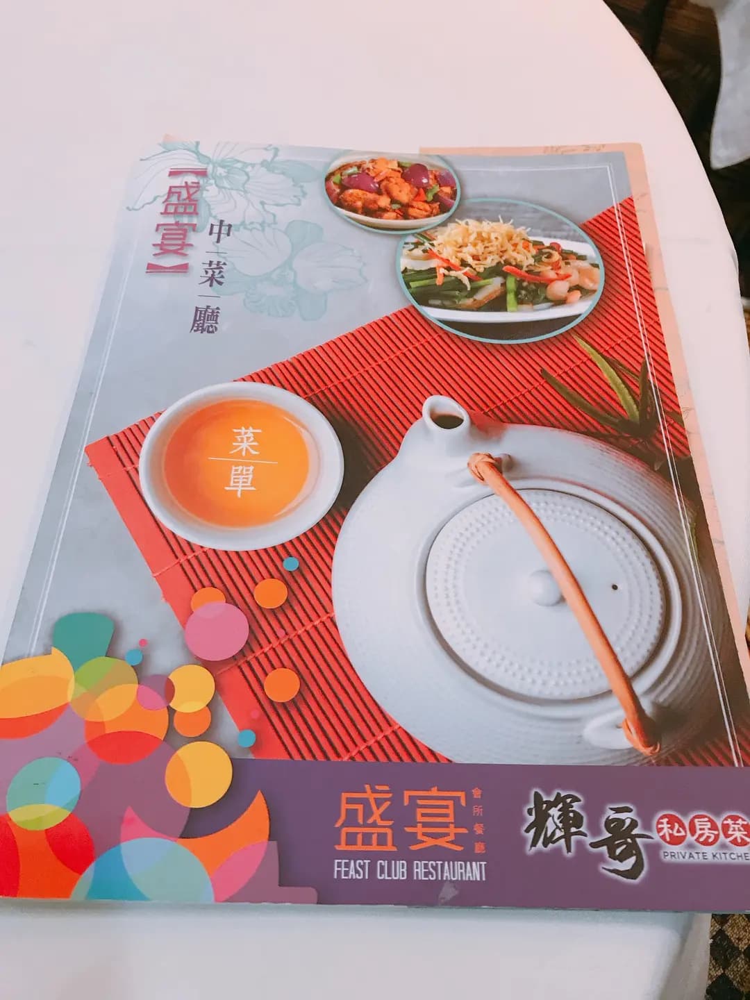 盛宴 - 輝哥私房菜 photo 3