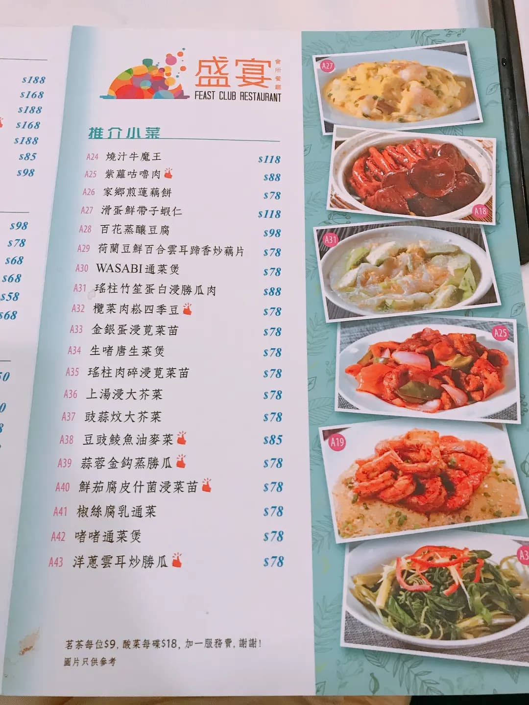 盛宴 - 輝哥私房菜 photo 8
