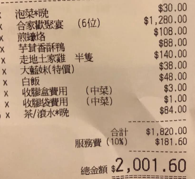 潮江春 (上水匯) photo 6