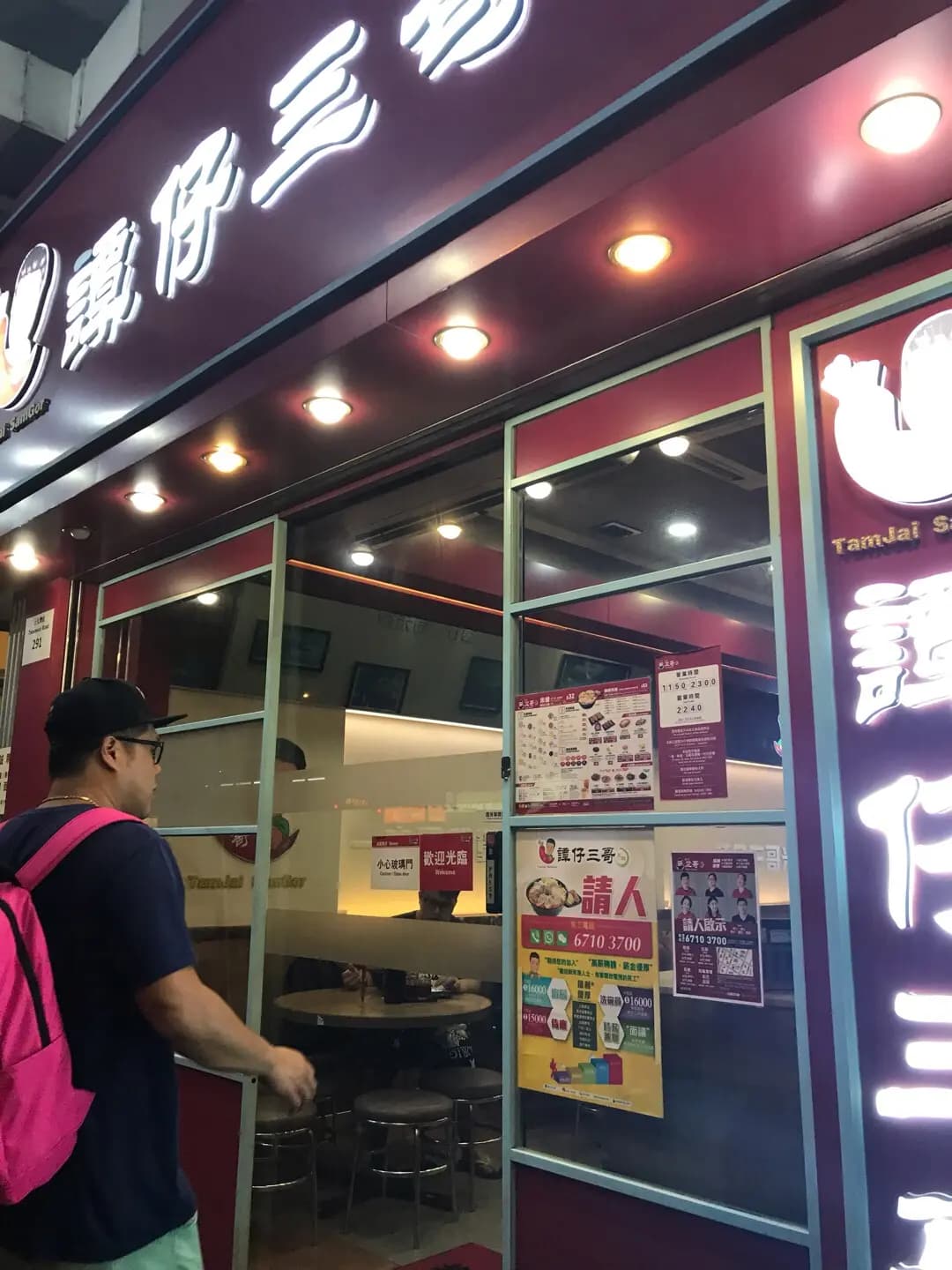 譚仔三哥米線 (土瓜灣大廈) photo 8