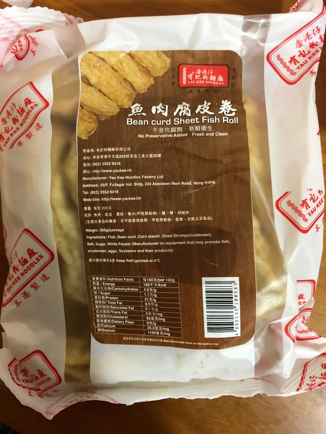 有記粉麵廠 photo 3